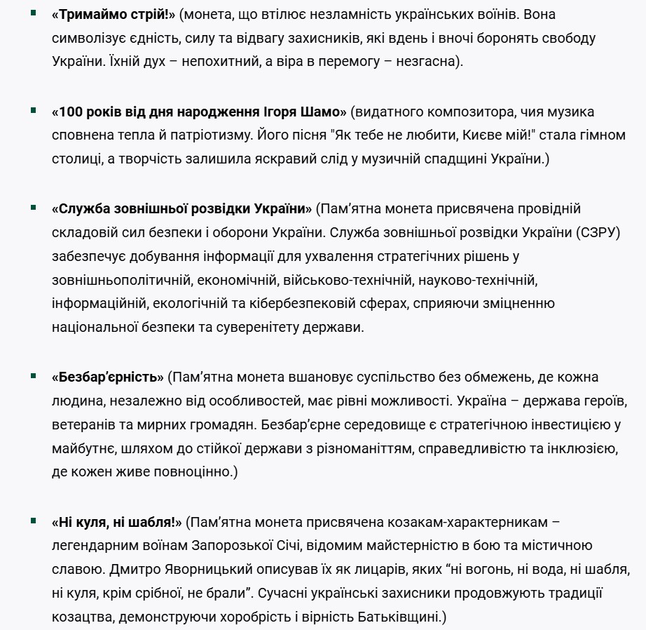 Доступні золоті монети в Ощадбанку