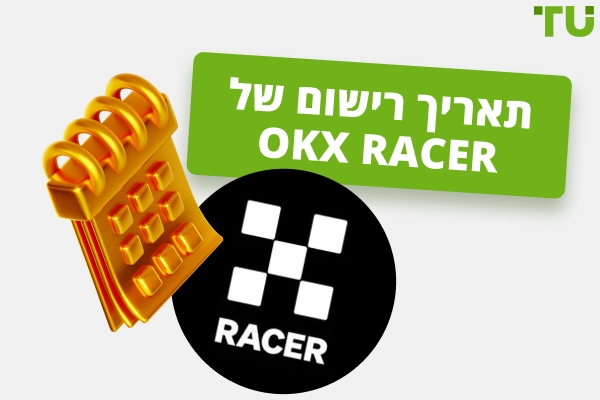 תאריך רישום של OKX Racer