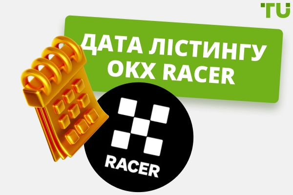 OKX Racer дата лістингу