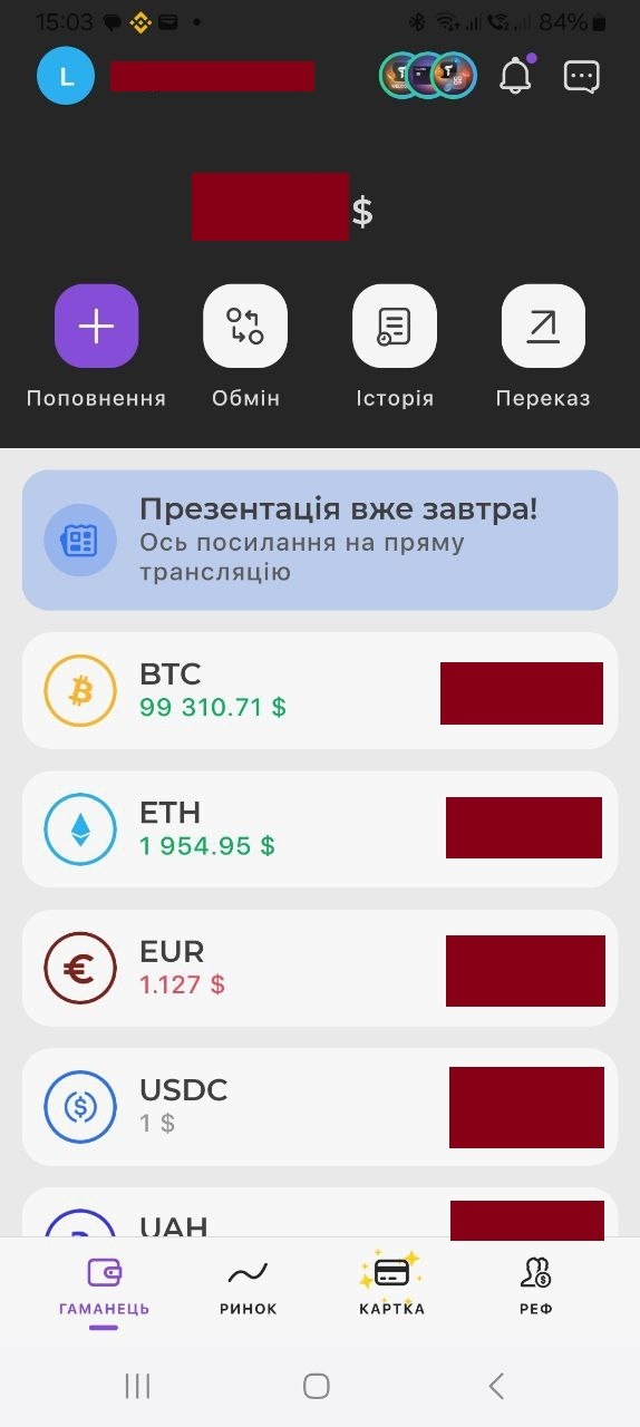 Інтерфейс Trustee Plus