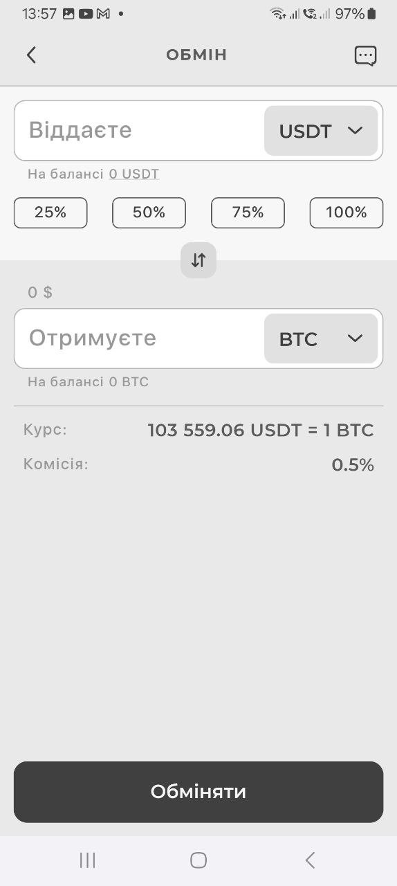 Обмін криптовалют на Trustee Plus