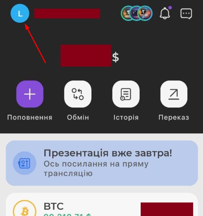 Перехід в налаштування акаунту 