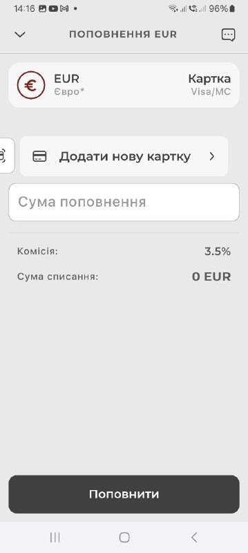Прив'язка картки та поповнення рахунку на Trustee