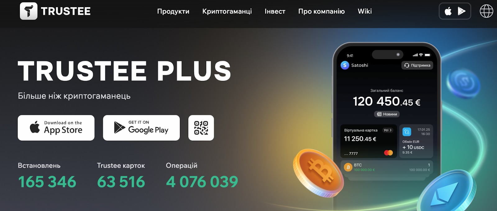 Trustee Plus