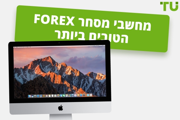 5 מחשבי מסחר Forex הטובים ביותר בשנת 2025