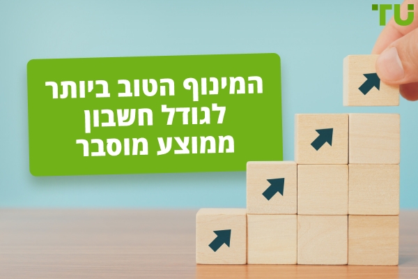 מהו המינוף הטוב ביותר עבור חשבון של 1000-2000 דולר?