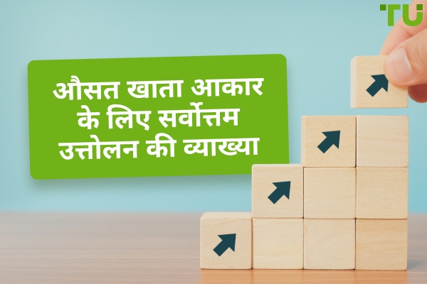 $1000-2000 खाते के लिए सर्वोत्तम उत्तोलन क्या है?