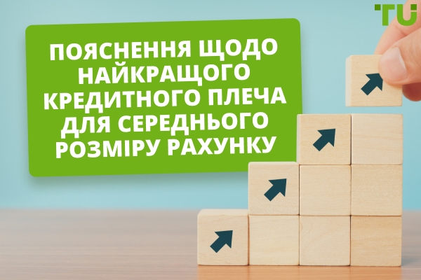 Яке найкраще кредитне плече для рахунку 1000-2000 доларів?