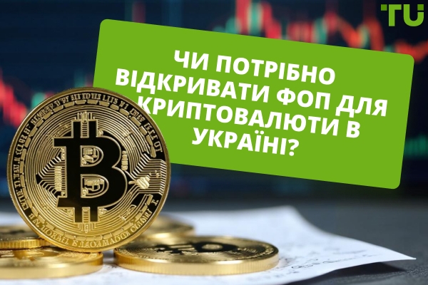 ФОП для криптовалюти в Україні: як легально працювати з цифровими активами