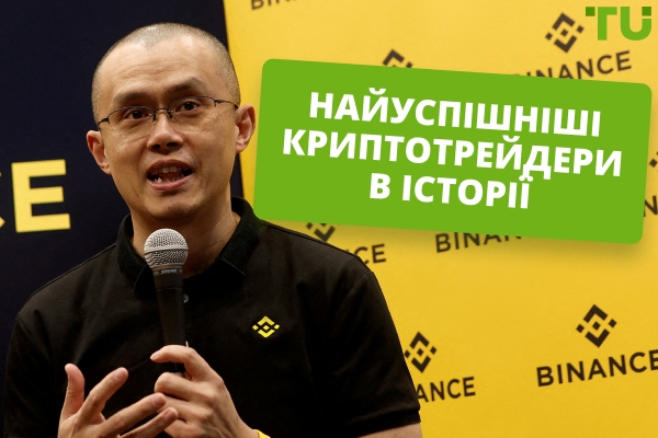 Найуспішніші крипто-трейдери, за якими варто стежити