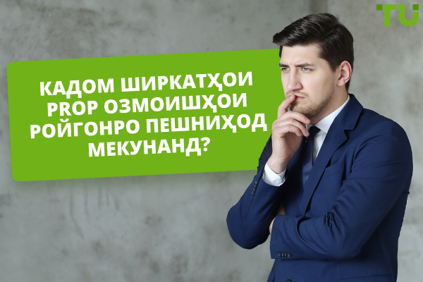 Беҳтарин ширкатҳои арзёбии ройгон дар соли 2025
