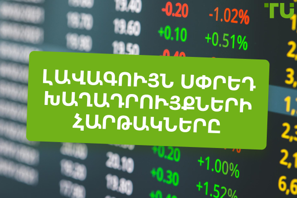 Լավագույն սպրեդ բեթինգ կայքերն ու բրոքերները 2025 թվականի համար