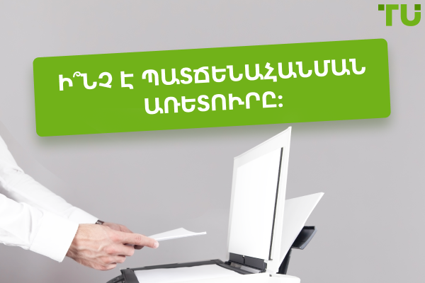 Ի՞նչ է copy trading-ը: Իմացեք, թե ինչպես է այն աշխատում
