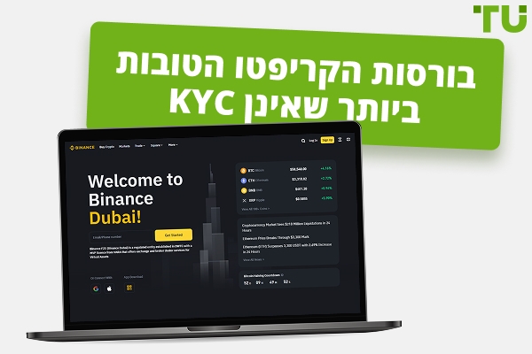 הבורסות הקריפטו הטובות ביותר ללא KYC בשנת 2025