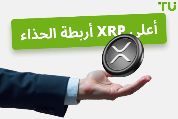 أعلى XRP الحنفيات في عام 2025