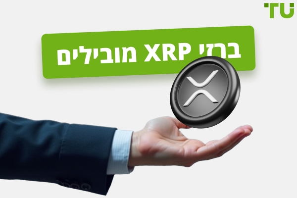 ברזי XRP המובילים בשנת 2025