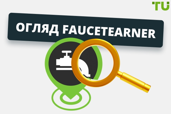 Огляд FaucetEarner