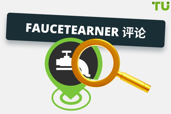 FaucetEarner 评测