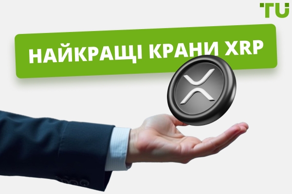 Топ XRP кранів у 2025 році