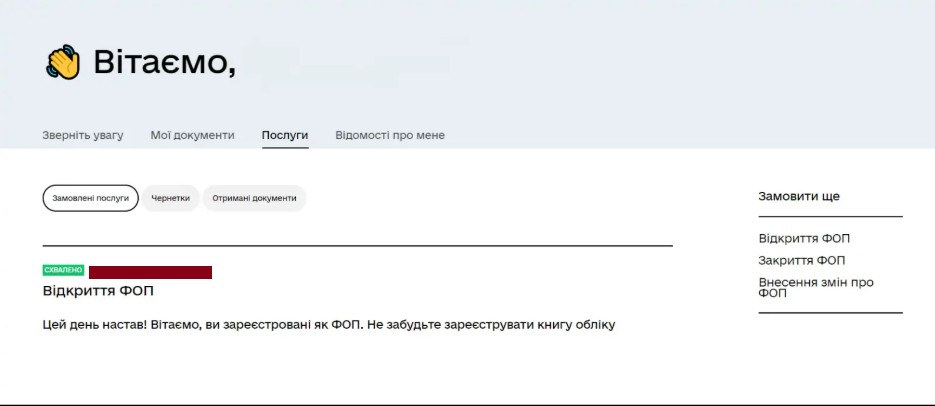 Відкриття ФОП через Дію