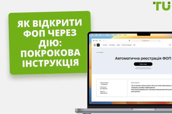 Як відкрити ФОП через Дію: повний гайд для підприємців