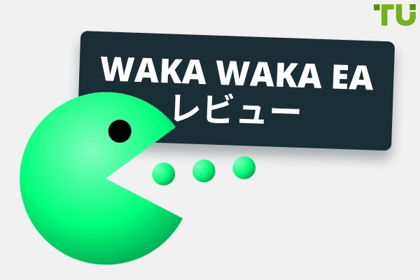 Waka Waka Expert Advisor レビュー