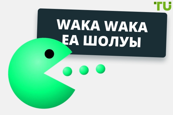 Waka Waka Expert Advisor шолуы
