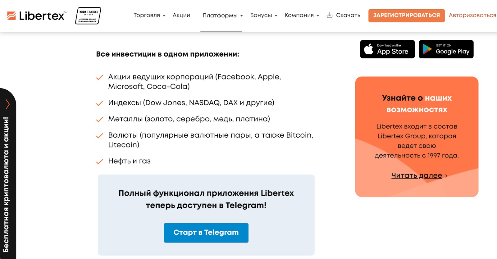 Libertex