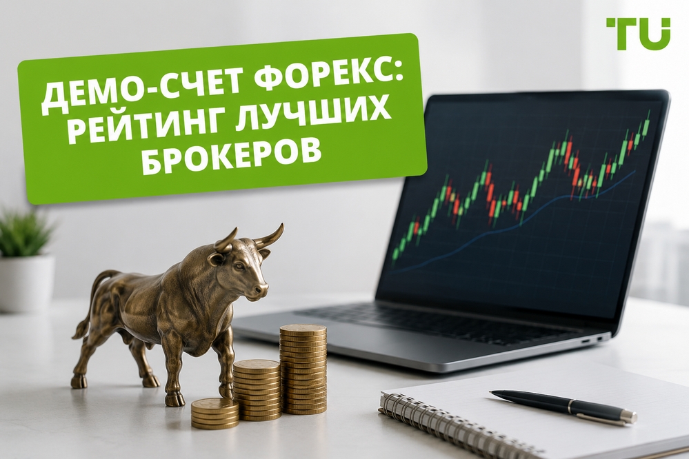 Лучшие брокеры с демо-счетом Форекс и как его открыть