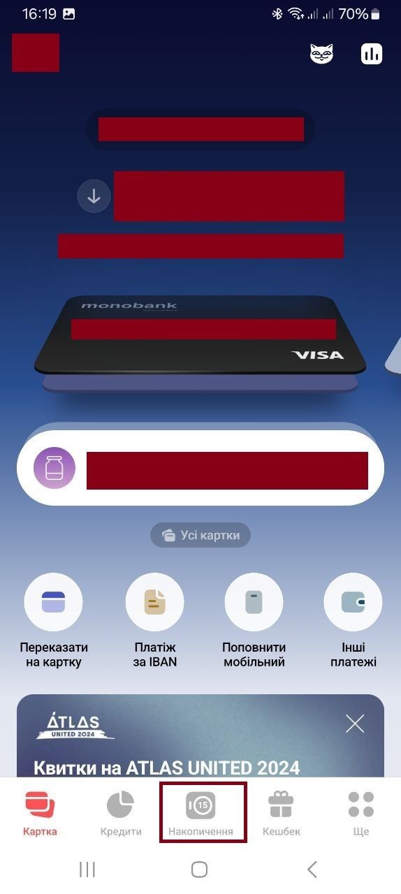 Раздел "Накопичення" в monobank