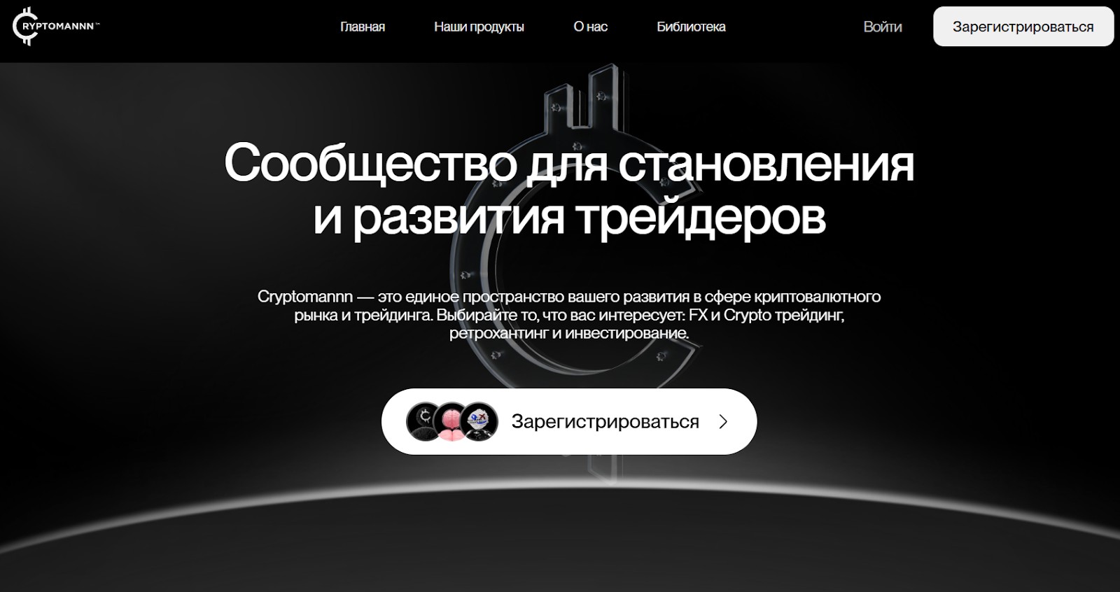 Академия Cryptomannn