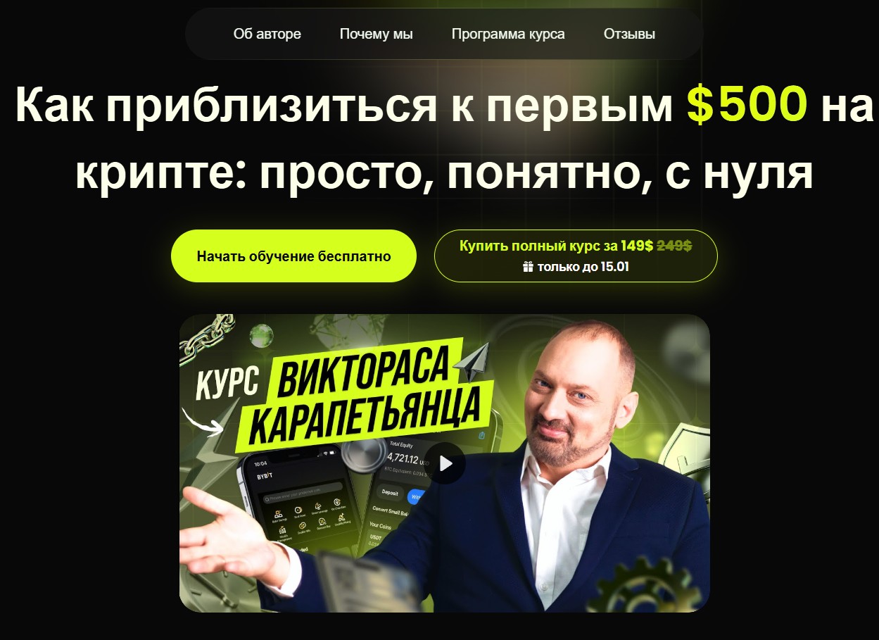 Kara Crypto от Виктораса Карапетьянца