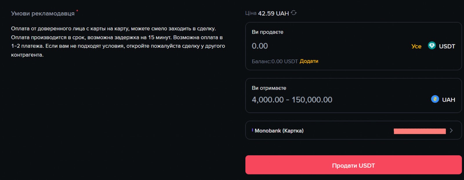 Параметри угоди на Binance