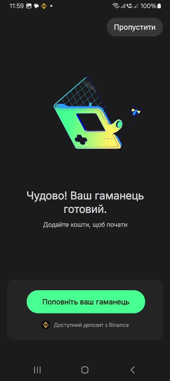 Створений гаманець в Trust Wallet