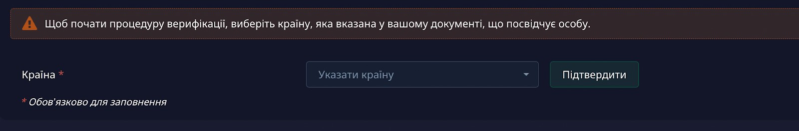 Верифікація на Pocket Option