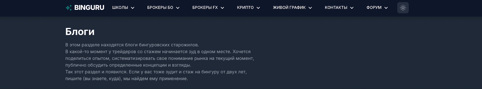 Блоги на Binguru