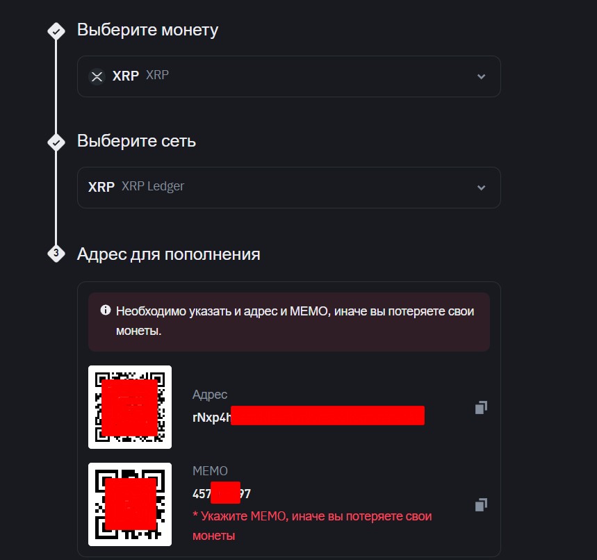 Создание кошелька XRP на Binance