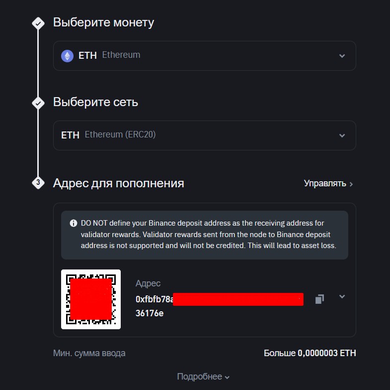 Создание кошелька на Binance