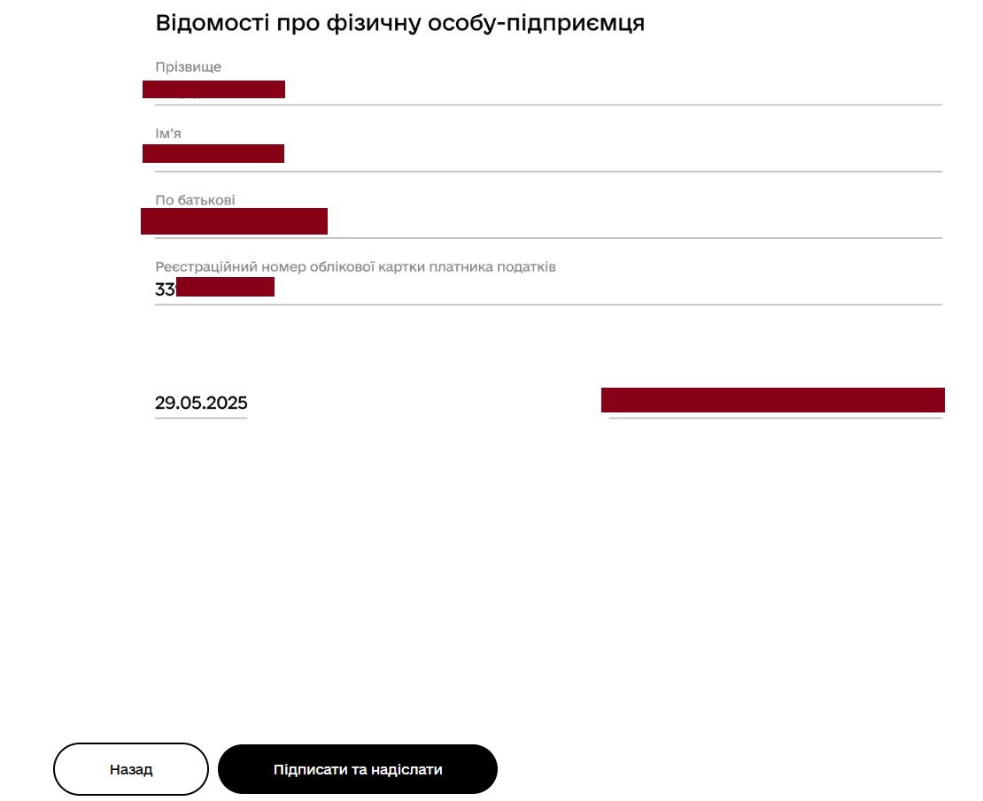 Завершення ліквідації ФОП в Дії