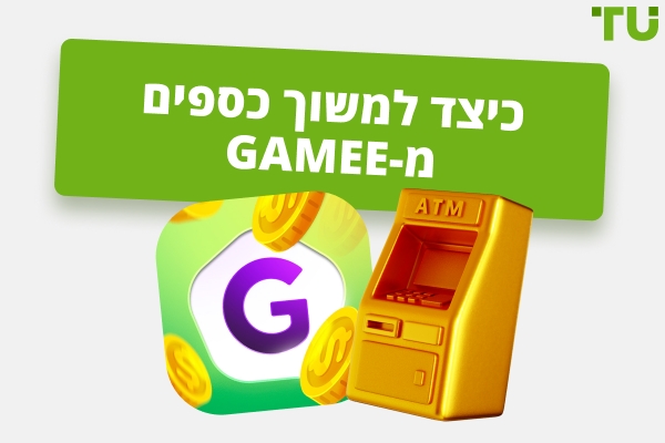 כיצד למשוך כסף מ-Gamee Telegram משחק הקשה