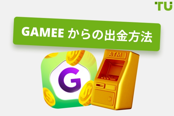 Gamee Telegram タップゲームからお金を引き出す方法