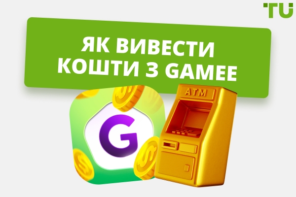 Як вивести гроші з Gamee Telegram Tap Game