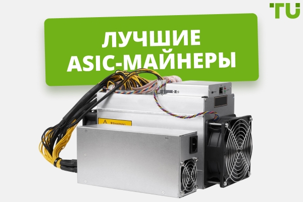 Топ-5 АСИК-майнеров в 2025 году