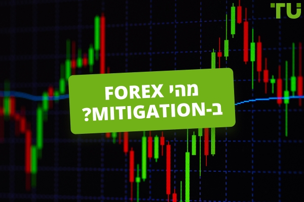 מהי Mitigation ב-Forex? איך לסחור?