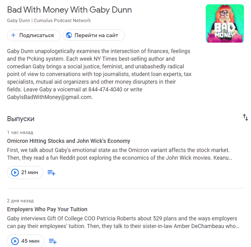Bad With Money with Gaby Dunn Podcast