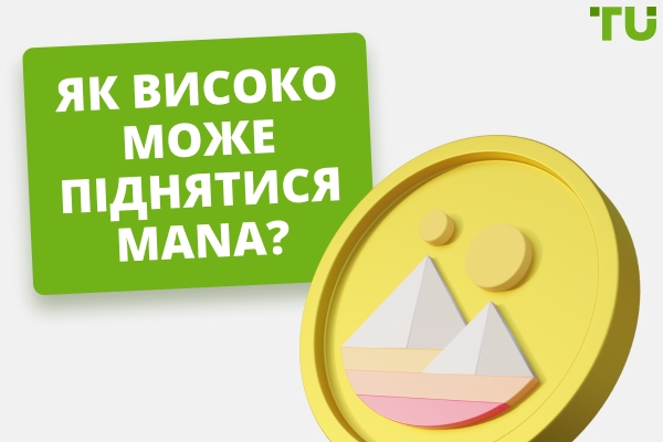 Наскільки високо може піднятися MANA? | Чи може MANA досягти $100 або навіть $1,000?