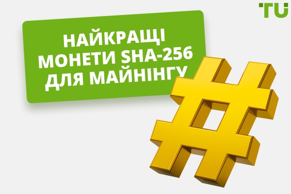Найкращі монети SHA-256 для майнінгу в 2025 році та як це працює