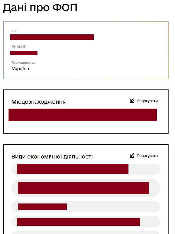 Форма для редактирования данных в Дие