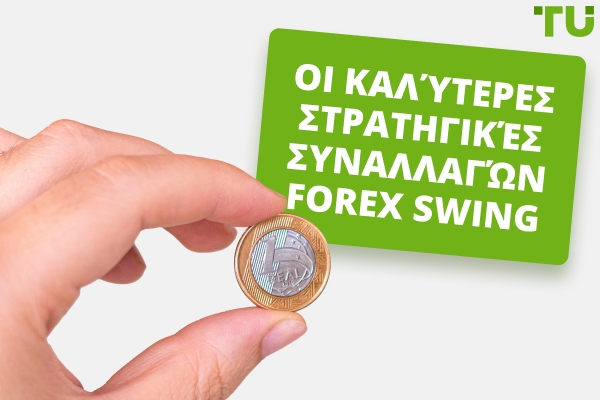 Καλύτερες Στρατηγικές για Swing Trading