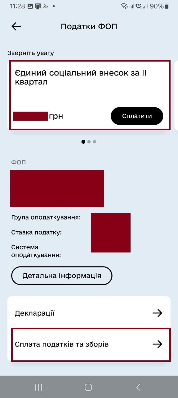 Податки в Дії